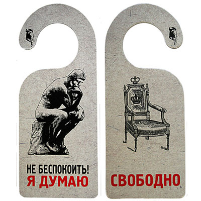 Табличка двухсторонняя "Я думаю" см Производитель: Россия Артикул: 90704 инфо 3189j.