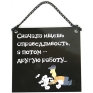 Плакат "Справедливость" цепочки: 11 см Артикул: 90716 инфо 604k.
