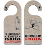Табличка двухсторонняя "Оптимистам сюда" см Производитель: Россия Артикул: 90735 инфо 1714k.