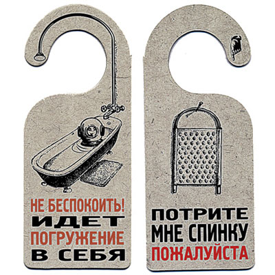 Табличка двухсторонняя "Погружение в себя" см Производитель: Россия Артикул: 90734 инфо 1717k.