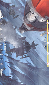 Изгнанник Часть 4: Эндшпиль Серии 21-26 Формат: MPEG4 Дистрибьютор: Top Industry Лицензионные товары Характеристики видеоносителей 2004 г , 145 мин , Япония G D H , Gonzo, Victor Entertainment Inc Мультипликационный сериал инфо 5555b.