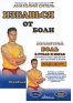 Избавься от боли Боль в руках и ногах (+ DVD-ROM) Серия: Избавься от боли инфо 5565b.