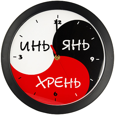 Настенные античасы "Инь Янь Хрень" "АА" (не входит в комплект) инфо 12280d.