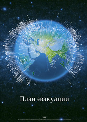 Плакат "План эвакуации" Дембицкий Артикул: 03512 Производитель: Россия инфо 5235e.