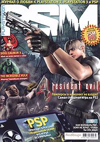 PSM PlayStation Magazine, №10, октябрь 2005 (+ DVD-ROM) Периодическое издание Издательство: Медиа-С, 2005 г Мягкая обложка, 96 стр инфо 6920h.