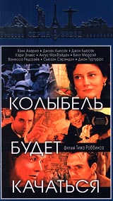 Колыбель будет качаться Формат: VideoCD Дистрибьютор: Пирамида Dolby Stereo ; Синхронный перевод Лицензионные товары Характеристики видеоносителей 1999 г , 129 мин , США инфо 13974h.