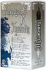Возвращение к Пушкину (2 кассеты) Формат: 2 VHS (PAL) (Двухкассетный бокс) Дистрибьютор: Восток В Лицензионные товары Характеристики видеоносителей 1967 г , 219 мин , Россия Центрнаучфильм Документальный фильм инфо 220i.
