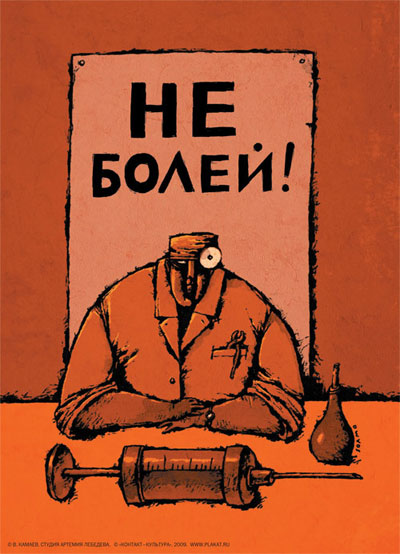 Открытка "Не болей!" х 18 см Изготовитель: Россия инфо 299i.
