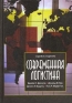 Современная логистика Издательство: Вильямс, 2005 г Твердый переплет, 624 стр ISBN 5-8459-0295-9 Тираж: 3500 экз Формат: 70x100/16 (~167x236 мм) инфо 696i.