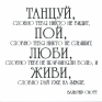 Открытка "Танцуй, " х 12 см Производитель: Россия инфо 774i.