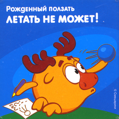 Магнит "Рожденный ползать " х 6,5 см Материал: пластик инфо 960i.