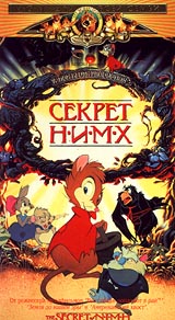 Секрет Н И М Х Формат: DVD (PAL) (Keep case) Дистрибьютор: 20th Century Fox Региональный код: 5 Количество слоев: DVD-5 (1 слой) Субтитры: Русский / Английский / Украинский Звуковые дорожки: Русский Дубляж Dolby инфо 1316i.