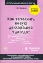 Как заполнить новую декларацию о доходах Серия: Актуальные комментарии инфо 3687i.