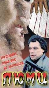 Люми Формат: DVD (PAL) (Упрощенное издание) (Keep case) Дистрибьютор: Сигма Фильм Региональный код: 5 Количество слоев: DVD-5 (1 слой) Звуковые дорожки: Русский Dolby Digital 2 0 Формат инфо 8809i.