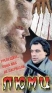 Люми Формат: DVD (PAL) (Упрощенное издание) (Keep case) Дистрибьютор: Сигма Фильм Региональный код: 5 Количество слоев: DVD-5 (1 слой) Звуковые дорожки: Русский Dolby Digital 2 0 Формат инфо 8809i.